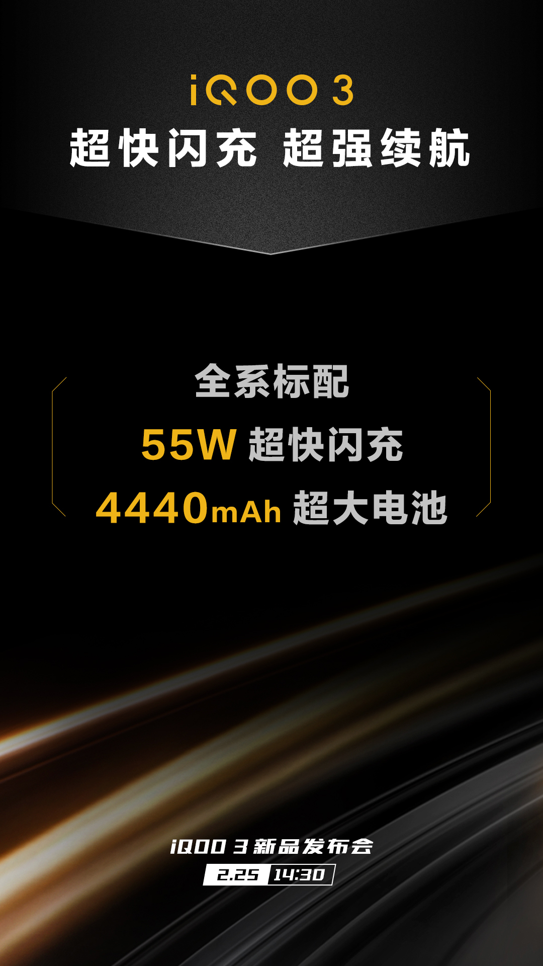 最强骁龙865新机自曝：55W快充加持