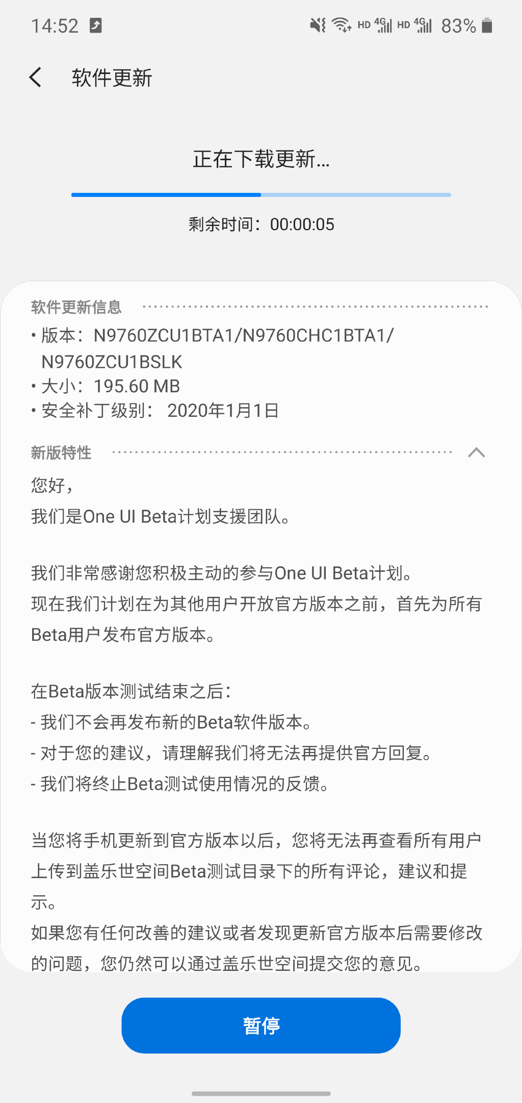 基于Android 10 国行Note 10推送One UI 2.0