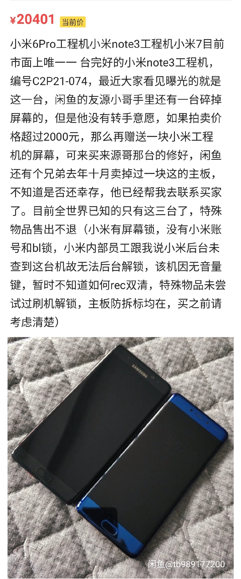 小米最贵手机现身：售价超2万