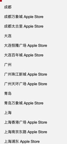 Apple Store又有10家恢复营业 拐点来了？