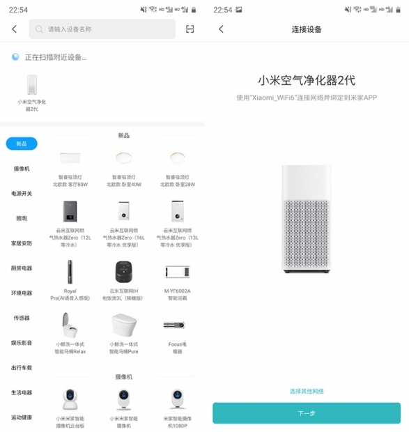 599 yuan to buy Wi-Fi 6 Xiaomi AIoT router AX3600 experience