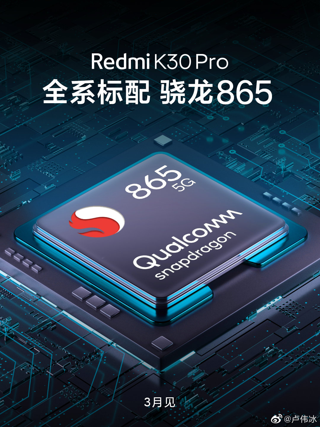 Redmi K30 Pro售价曝光：不到4K！