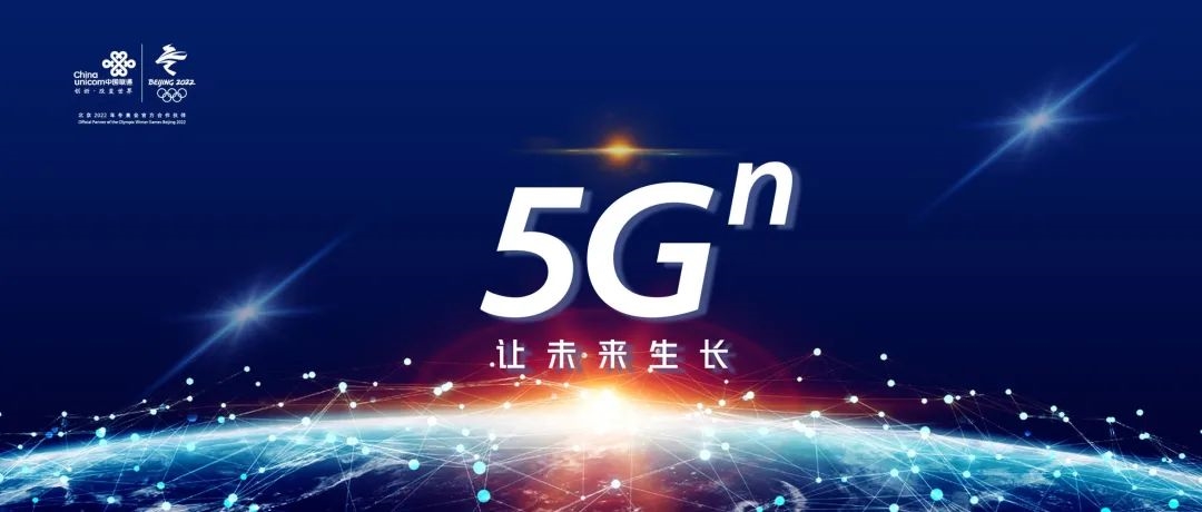 中国联通：5G手机价格必须亲民