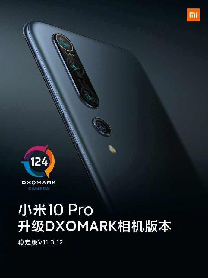 小米10 Pro喜迎升级：DXO同款拍照固件