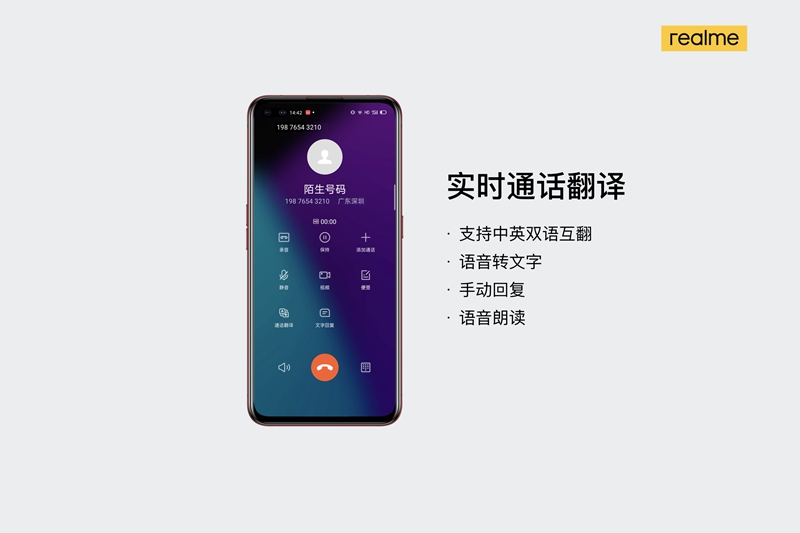 Realme X50 Pro发布：3599元起 真香旗舰