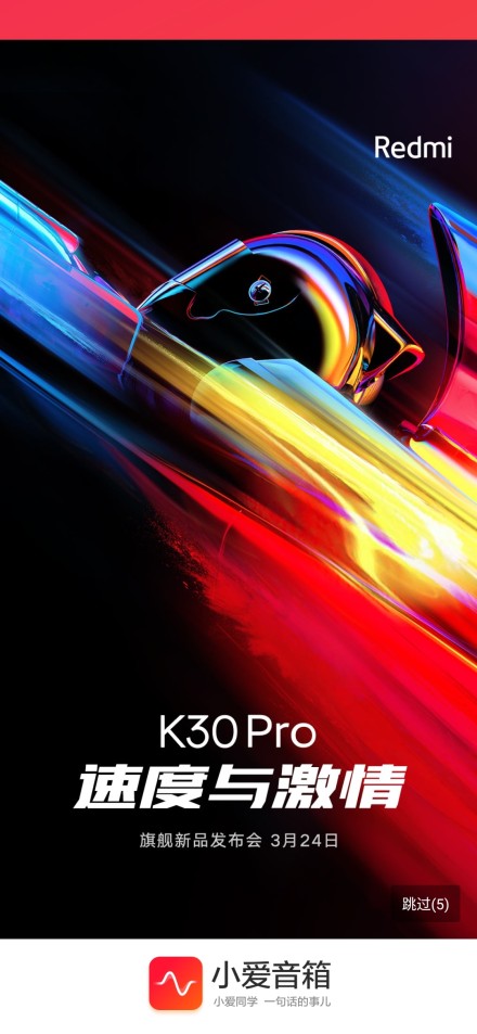 K30 Pro发布会定档3月24日 直击P40