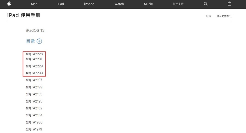 苹果全新iPad Pro实锤！已现身官网