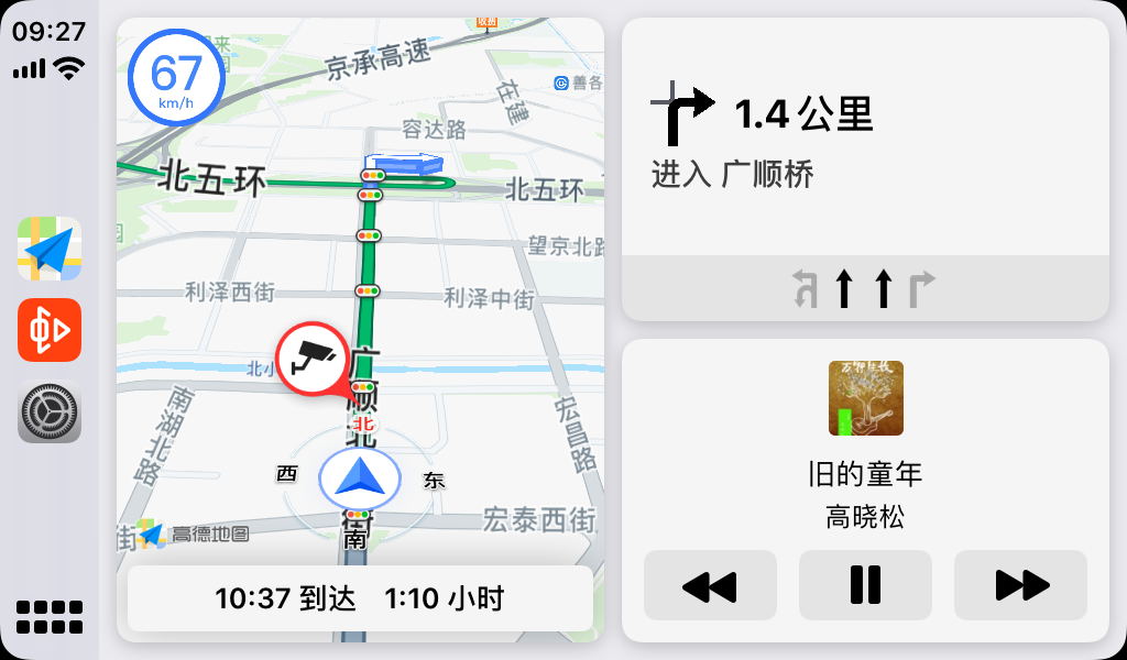 iOS 13.4必升！更好CarPlay更好用