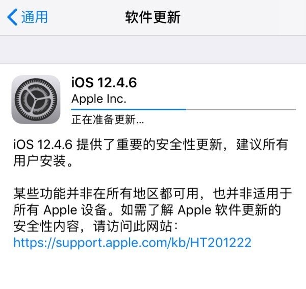 iOS 12.4.6发布 老机型专属