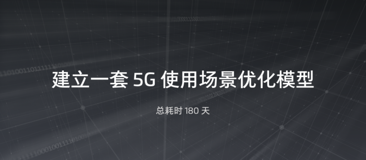 魅族 mSmart 5G 快省稳系统方案正式发布 魅族 17 将首次搭载