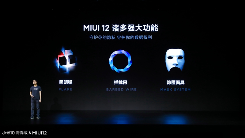 MIUI12正式发布：视觉/功能大升级