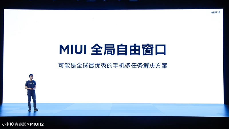 MIUI12正式发布：视觉/功能大升级