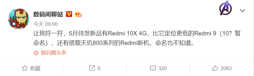 天玑800加持 Redmi最便宜5G新机来了