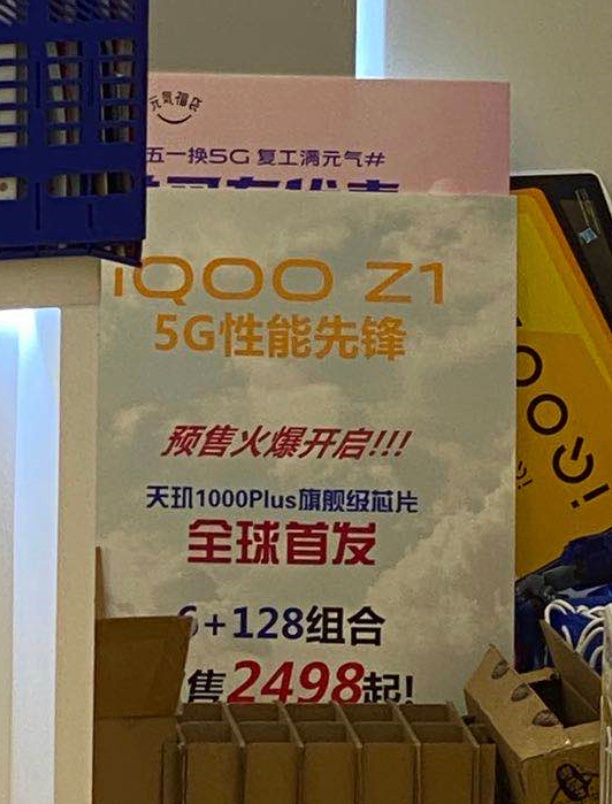 天玑1000+新机售价曝光 2498元起售