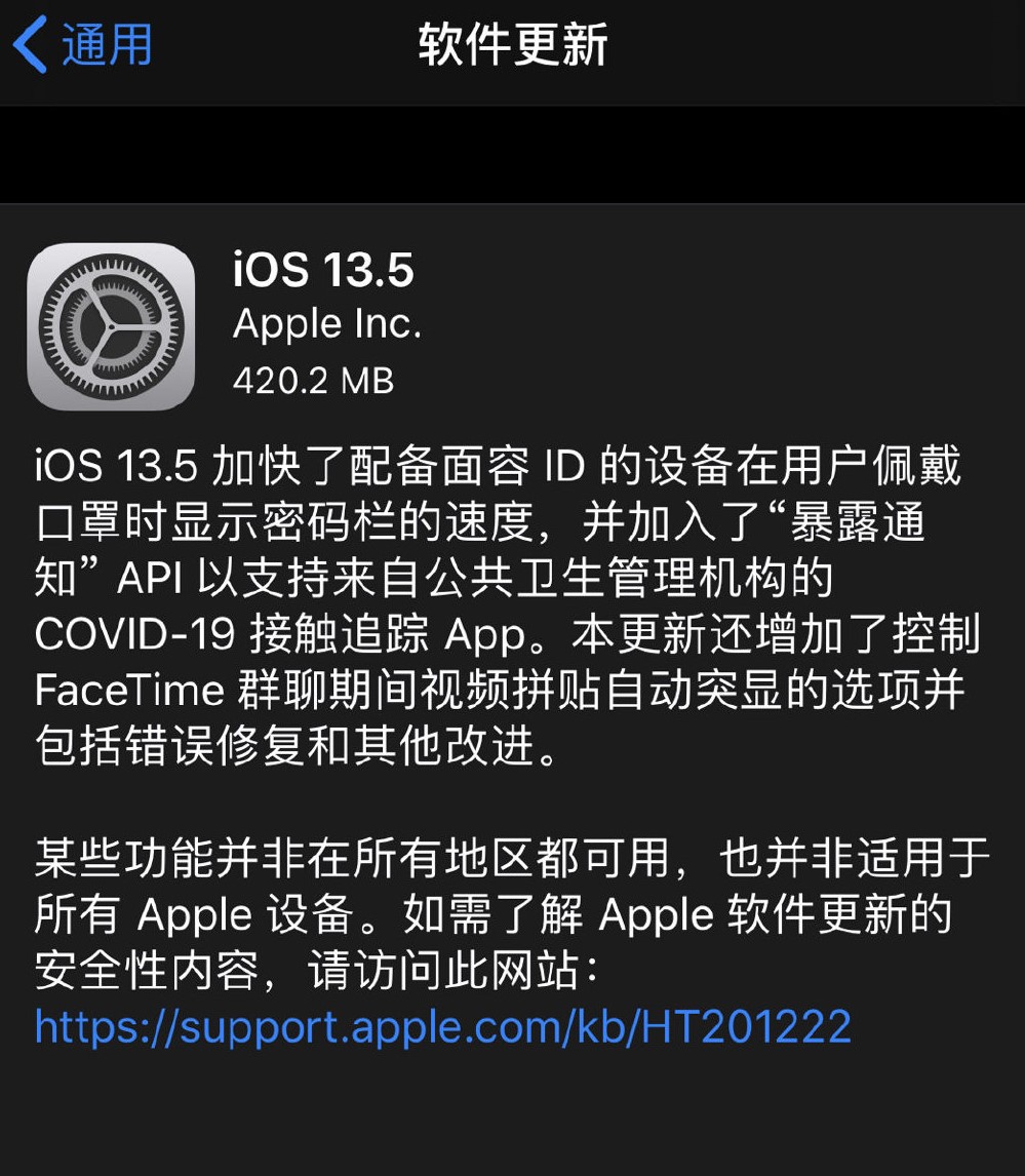 必升！iOS 13.5发布：戴口罩解锁更方便