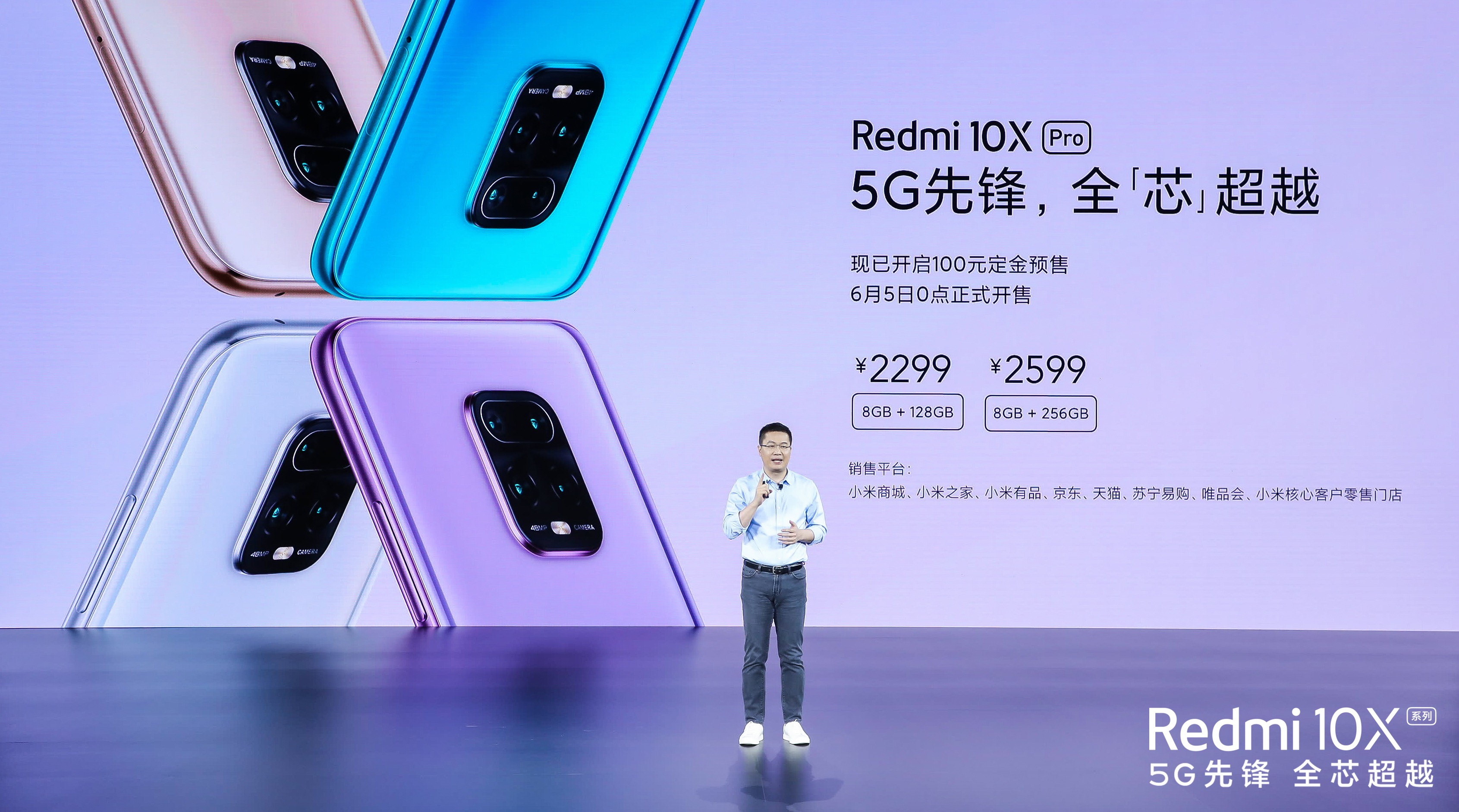 首发天玑820 Redmi 10X发布：双5G+屏幕指纹 1599元起