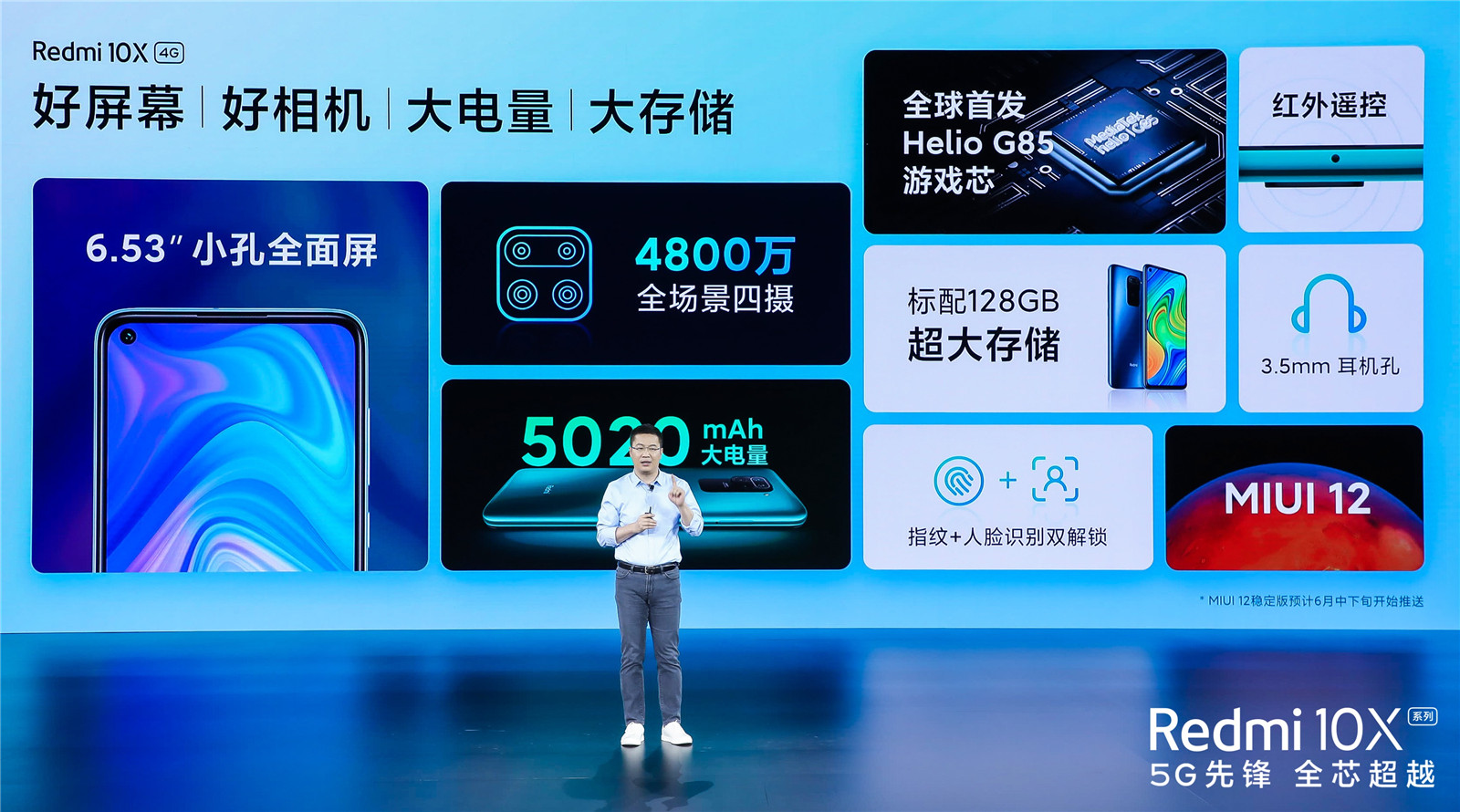 Redmi 10X 4G版发布：999元起 首发联发科G85
