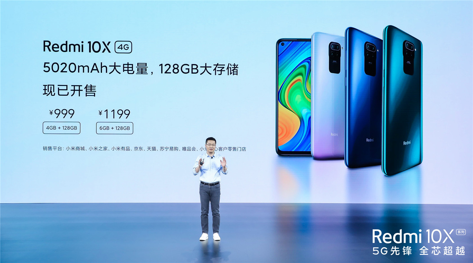 Redmi 10X 4G版发布：999元起 首发联发科G85