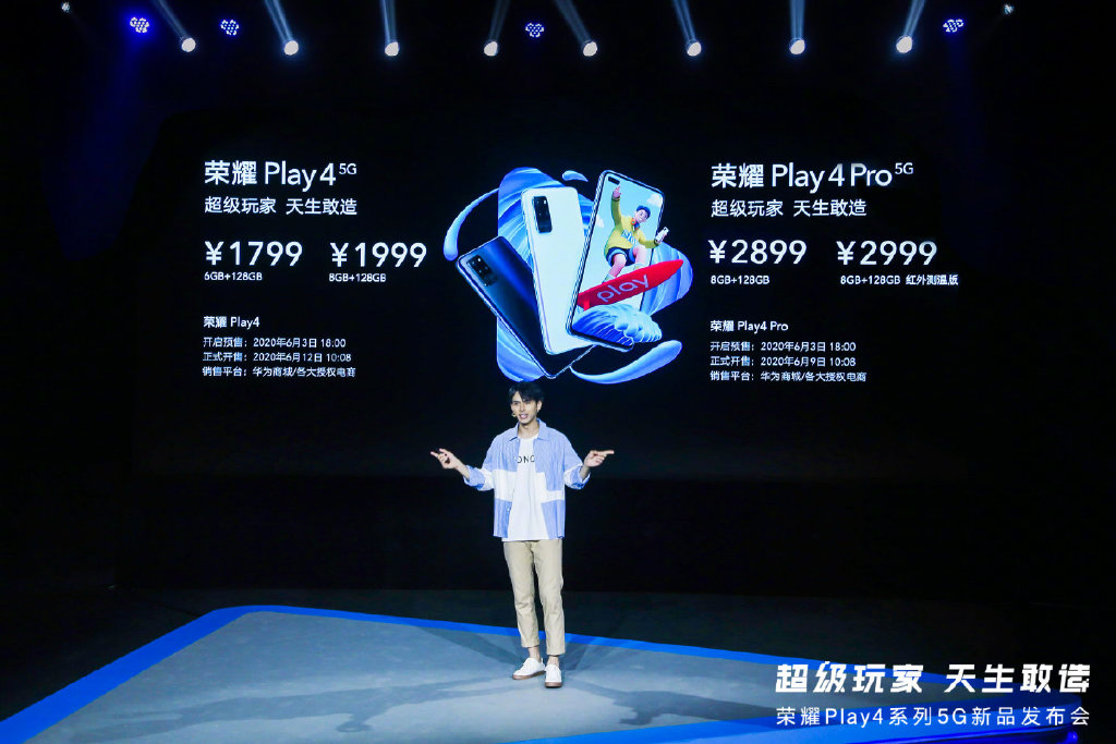 荣耀Play4系列发布：麒麟990加持、支持红外测温