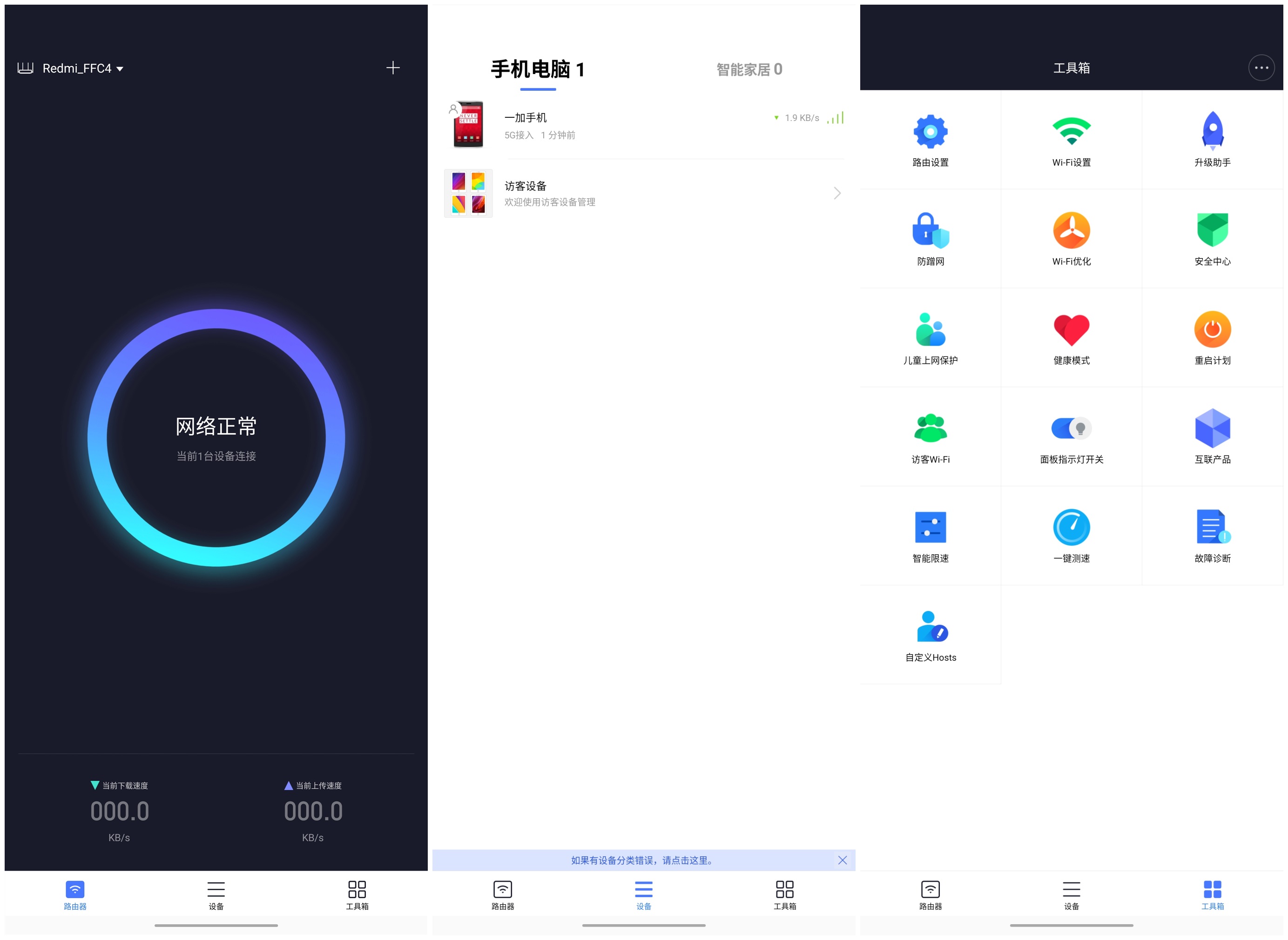 Redmi首款Wi-Fi 6路由器评测：229元同价高配