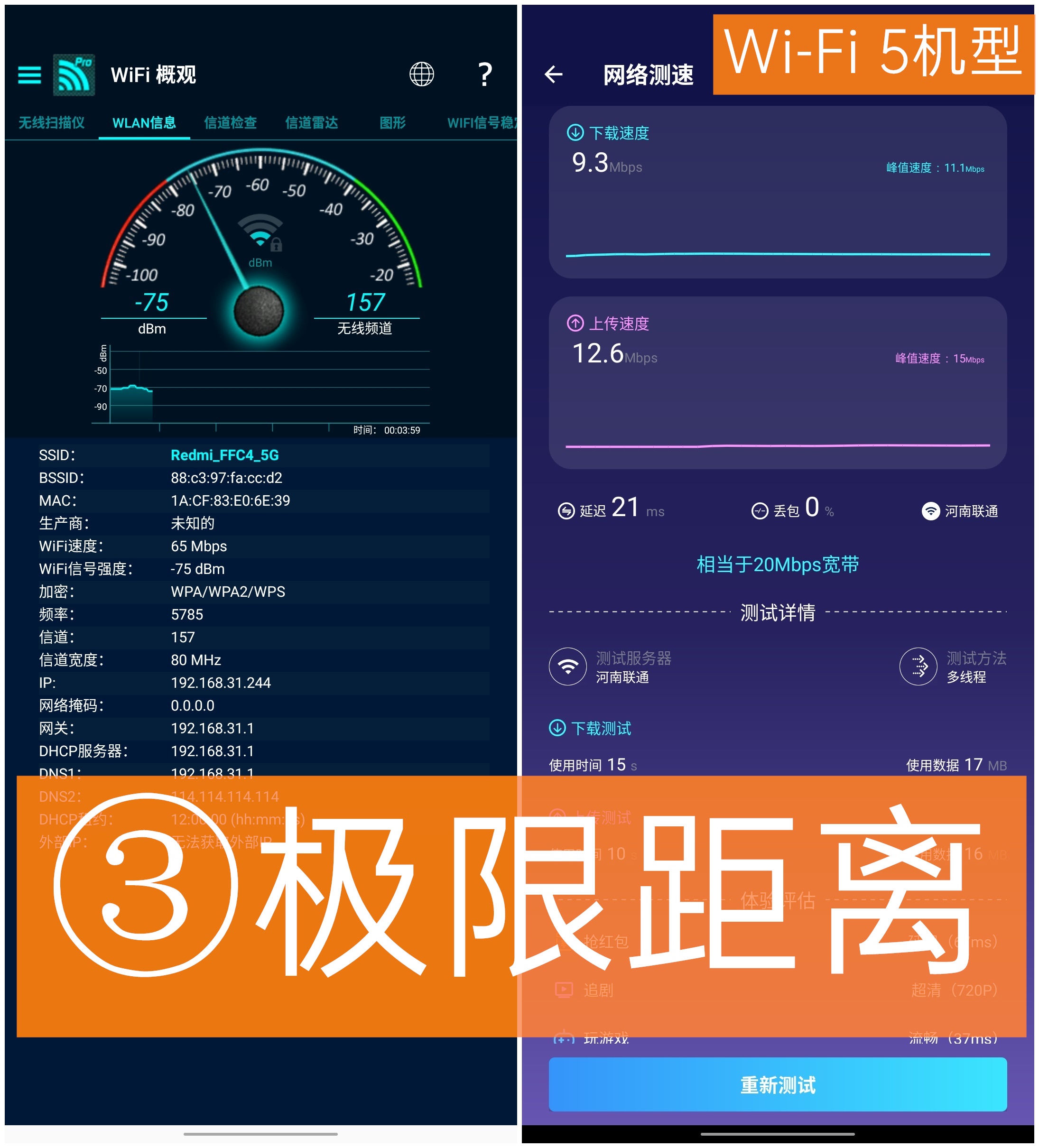 Redmi首款Wi-Fi 6路由器评测：229元同价高配