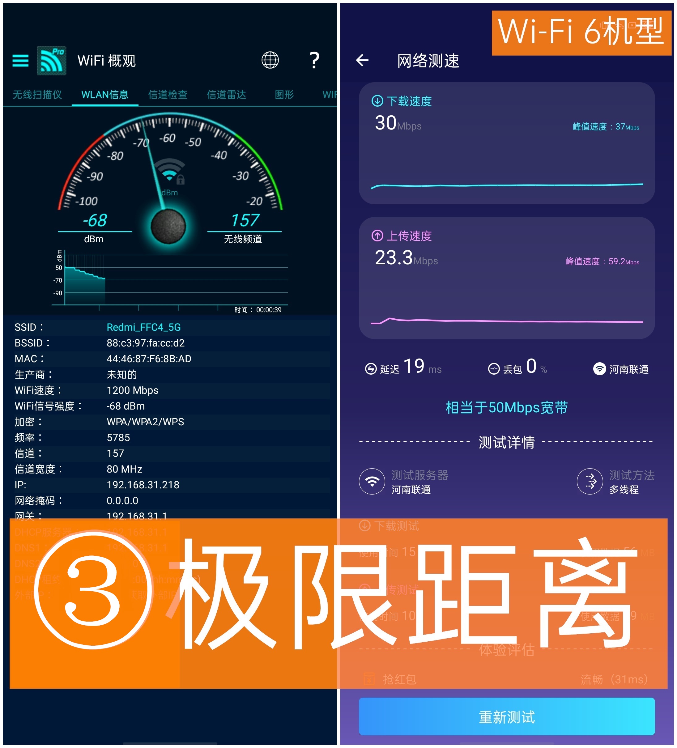 Redmi首款Wi-Fi 6路由器评测：229元同价高配