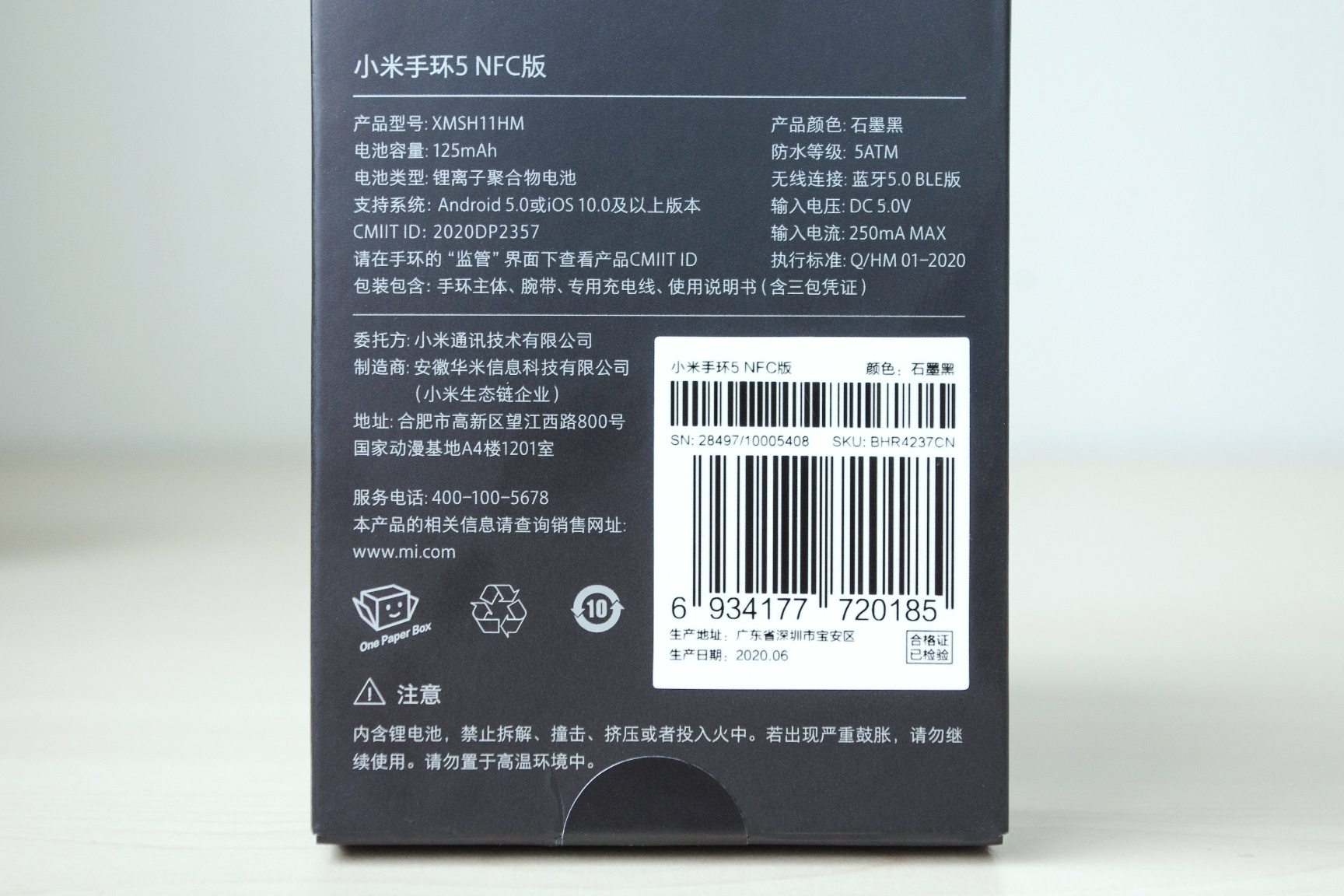 小米手环5 NFC版评测：229元实用性拉满