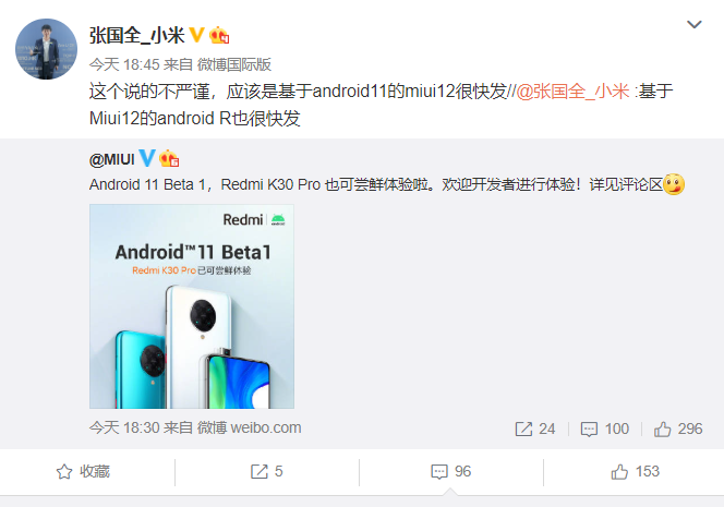 全新MIUI 12马上发布：基于Android 11