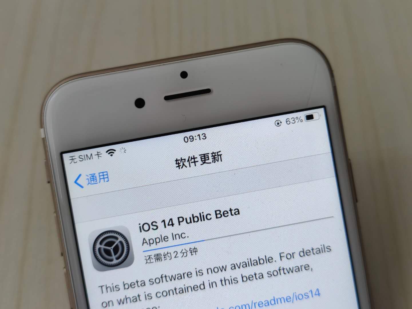 iOS 14公测版如何升级？