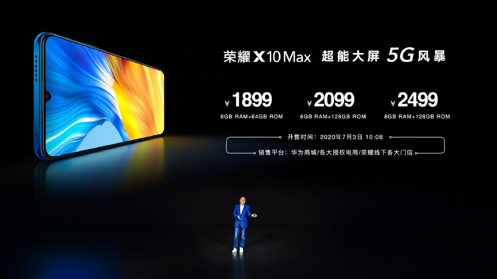 荣耀X10 Max发布：罕见7寸巨屏 价格感受下