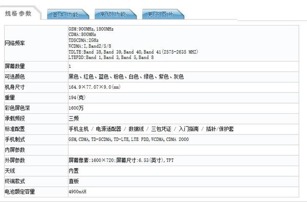 Redmi新机入网 起售价不足600元