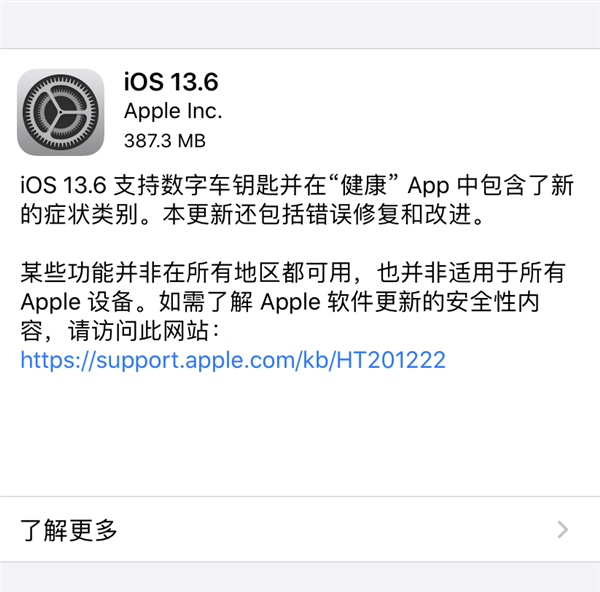 iOS 13更新：打通健康和出行