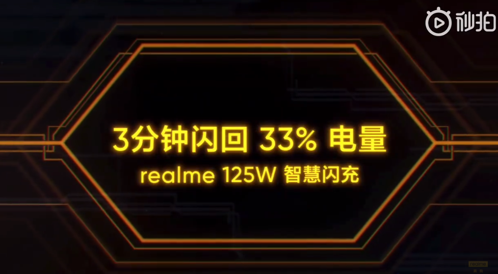 realme 125W闪充数据：3分钟回血33%