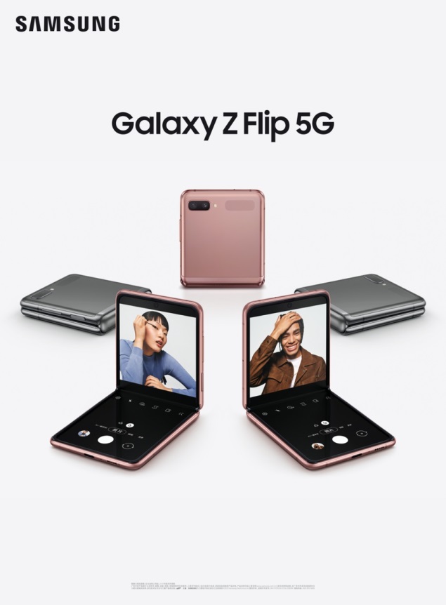 三星Galaxy Z Flip 5G发布：骁龙865 Plus加持
