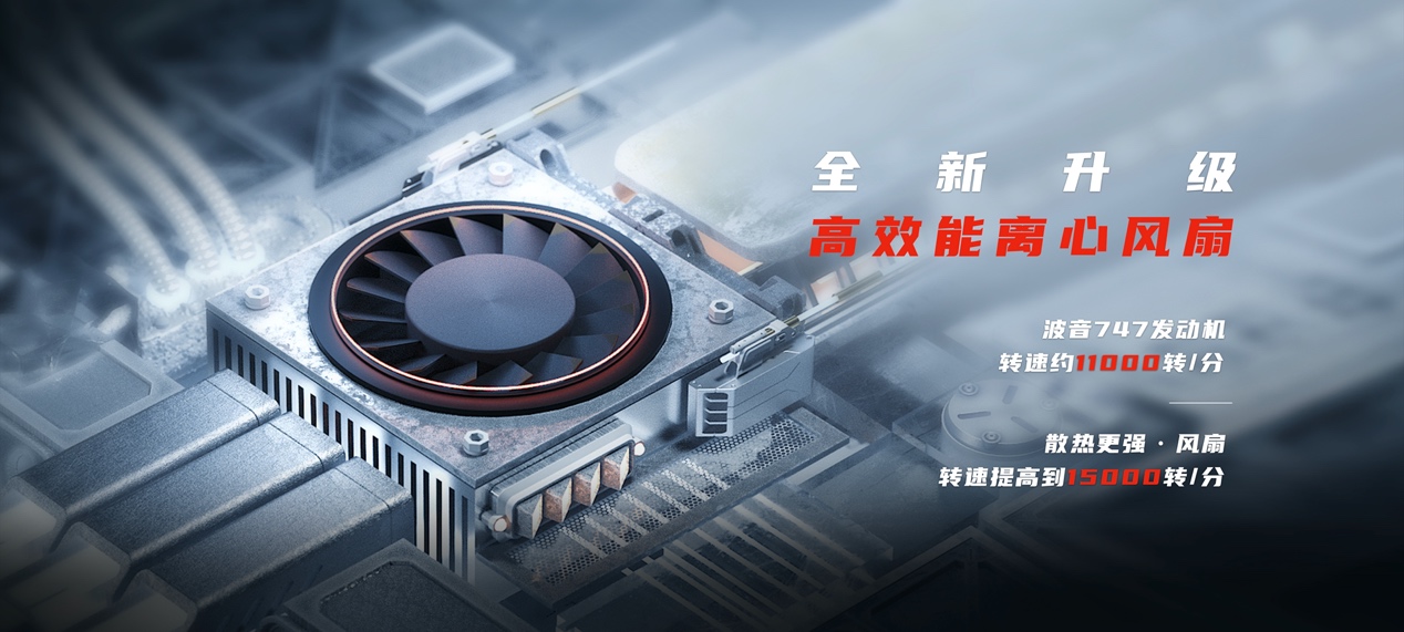 红魔5S发布：3799元起/风冷散热/GPU Boost