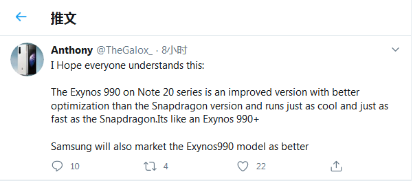 硬碰硬 三星Exynos 990+来了