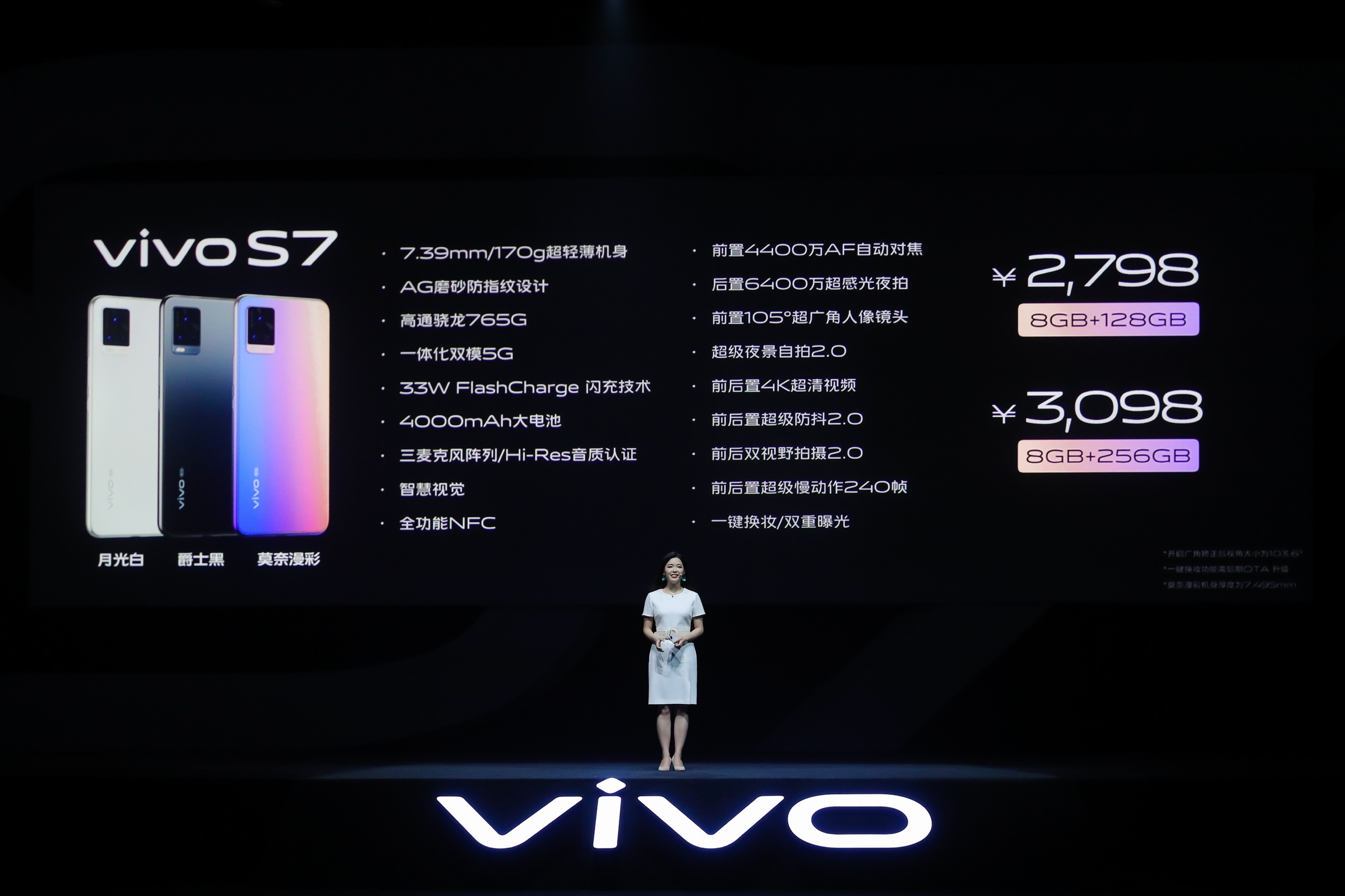 2798元起 vivo S7发布：最轻薄5G手机