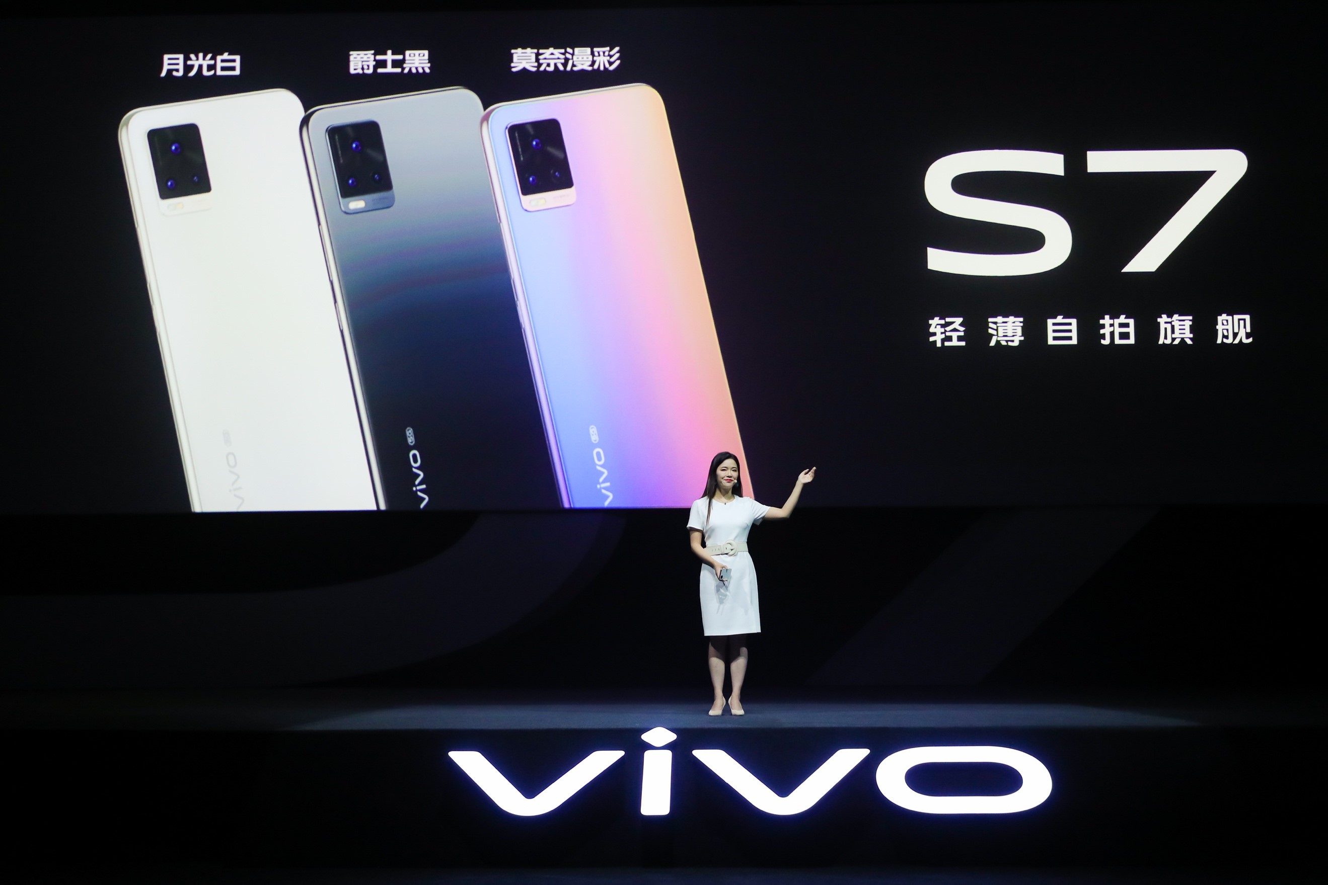 2798元起 vivo S7发布：最轻薄5G手机