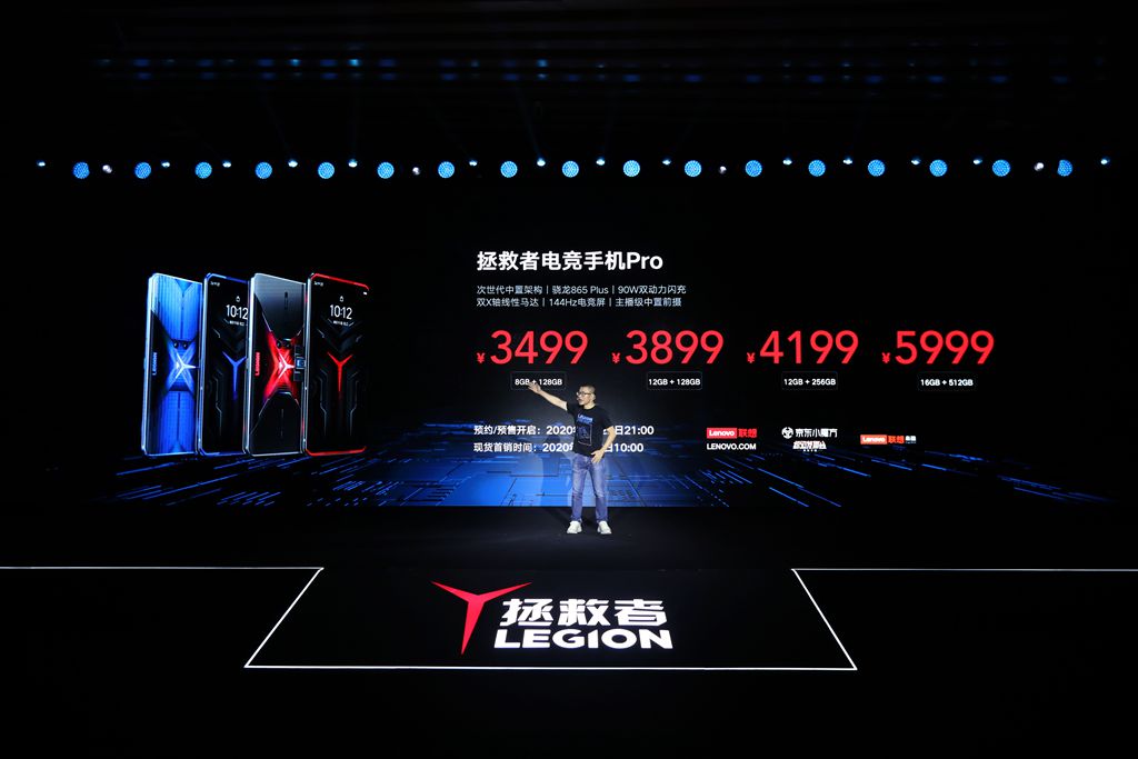 拯救者电竞手机正式开售 首发骁龙865+/3499起售