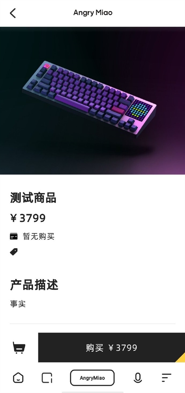李楠新公司首款硬件曝光 售价3799元
