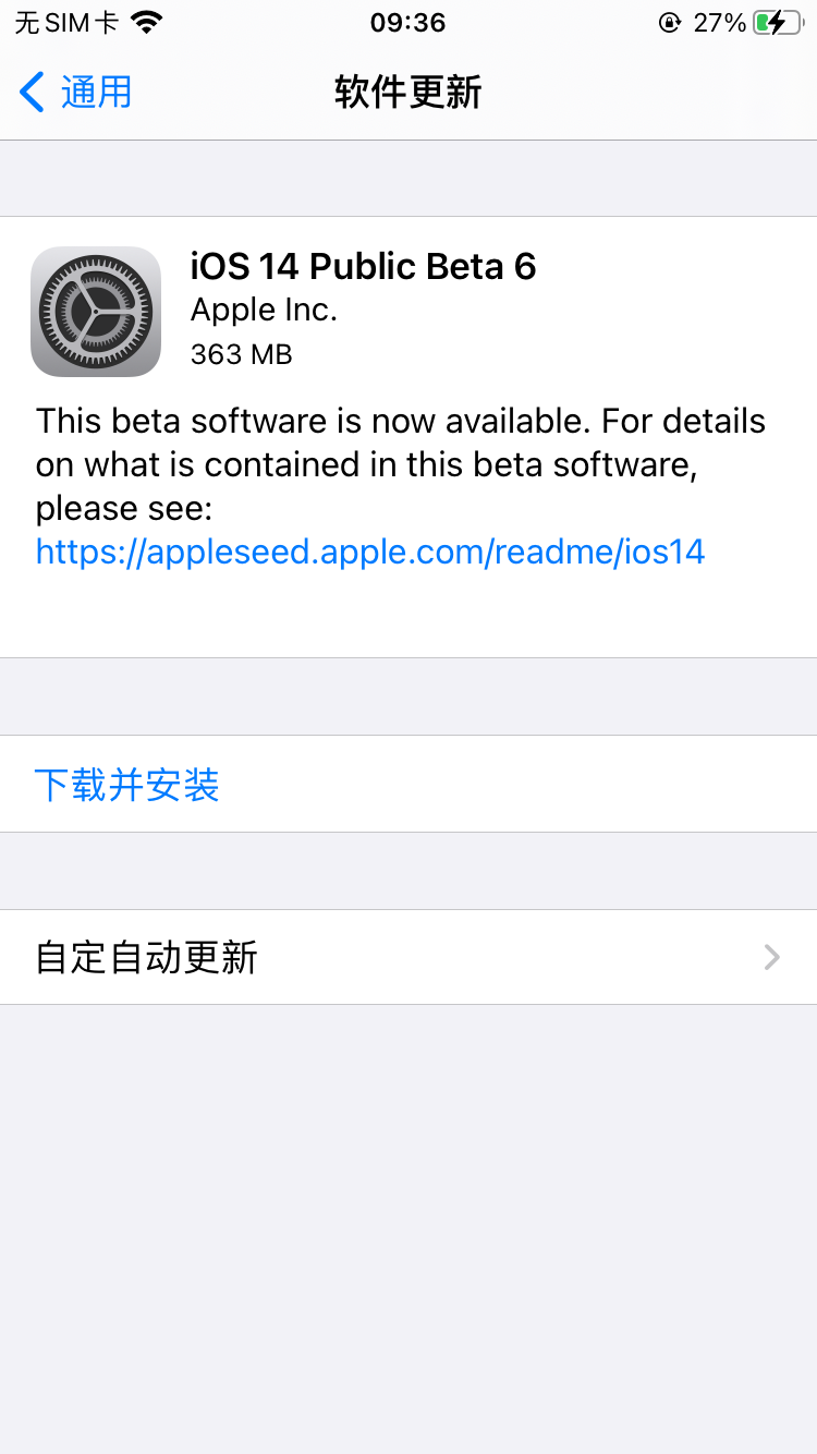 iOS 14最新测试版发布：更稳定了