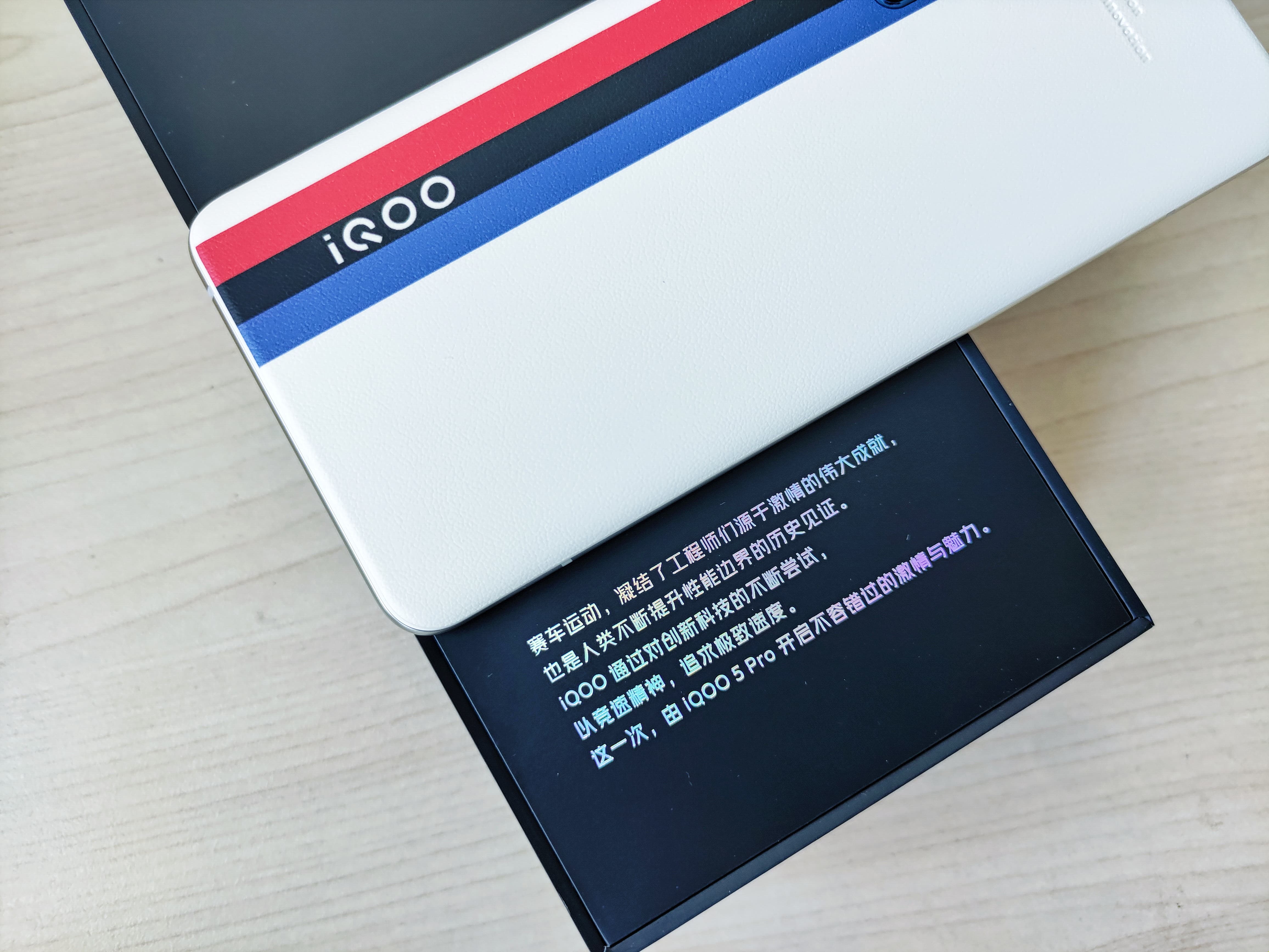 iQOO 5 Pro传奇版评测：以宝马M之名 敬iQOO新生