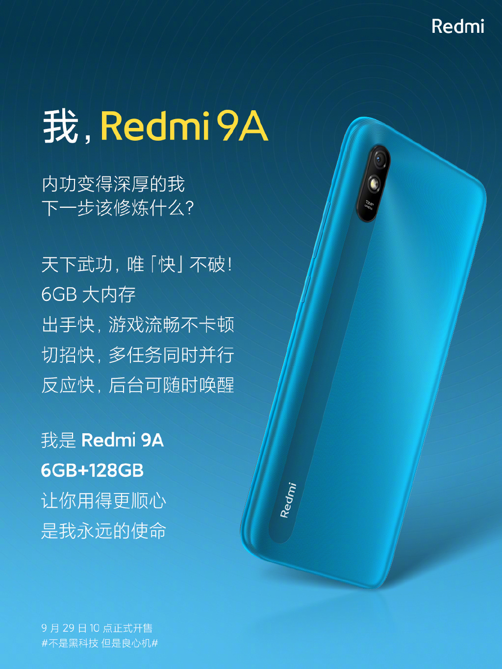 Redmi 9A新版本官宣：内存升级 售价999元