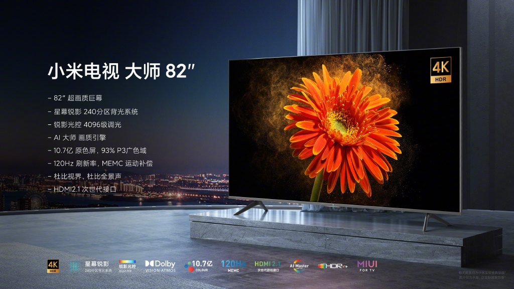 小米全新至尊纪念版发布：8K/120Hz顶级屏幕、49999元