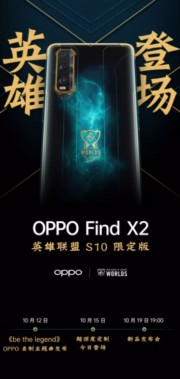 OPPO Find X2新版本发布 超燃！