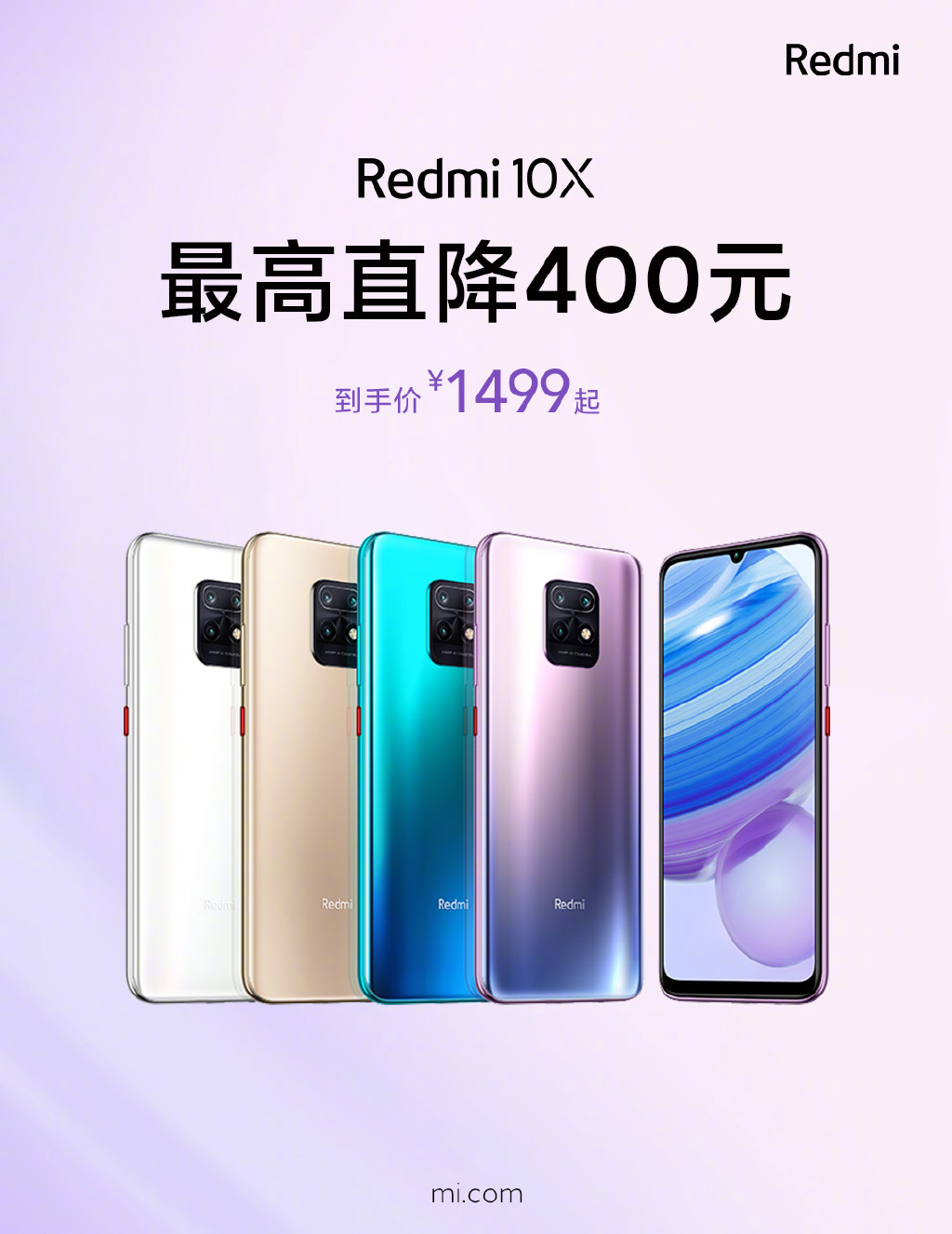 Redmi 10X全版本降价：最高直降400元
