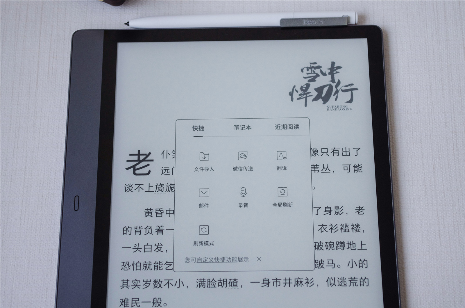 1999 yuan iReader Smart 2 experience: unmatched at the same price