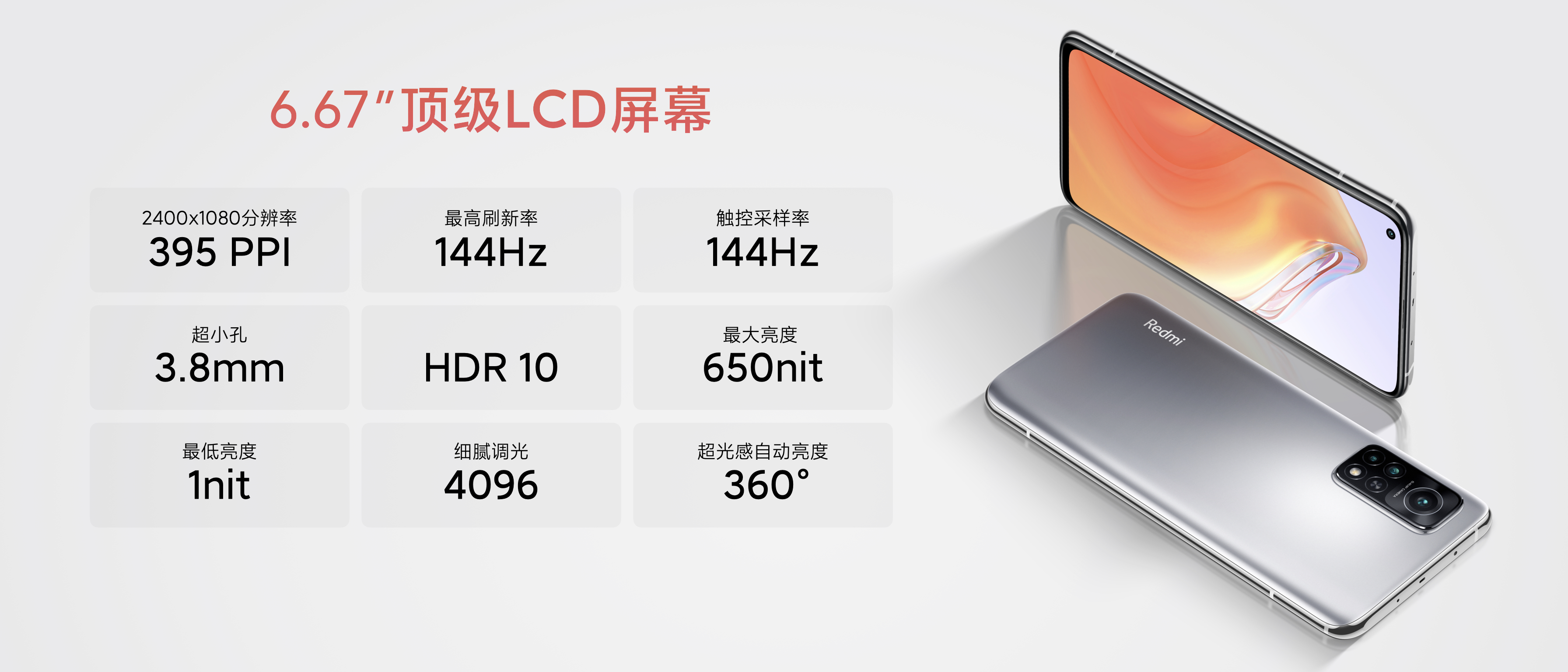 2299元起 Redmi K30S至尊纪念版发布 骁龙865+144Hz高刷