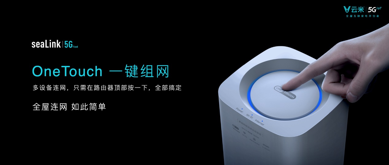 全球首款WiFi6-IoT芯片模组发布 云米出品