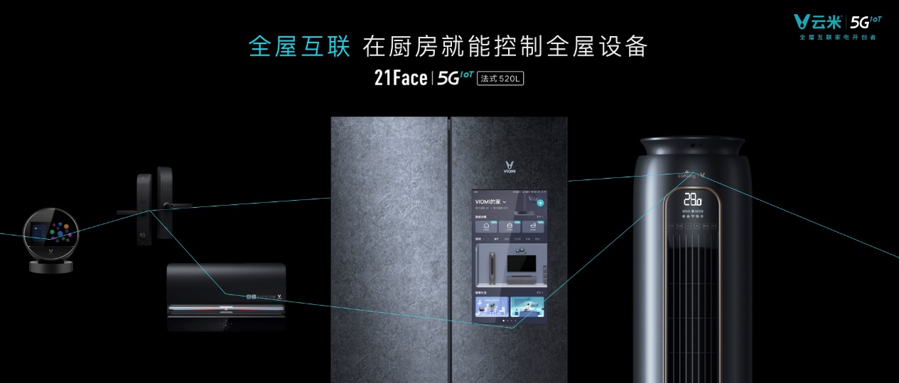全球首台能刷抖音的5G冰箱发布：售价12999元